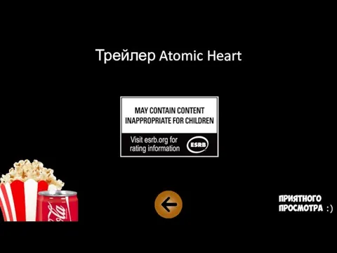 Трейлер Atomic Heart