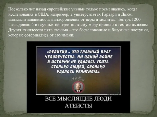 Несколько лет назад европейские ученые только посмеивались, когда исследования в США, например,