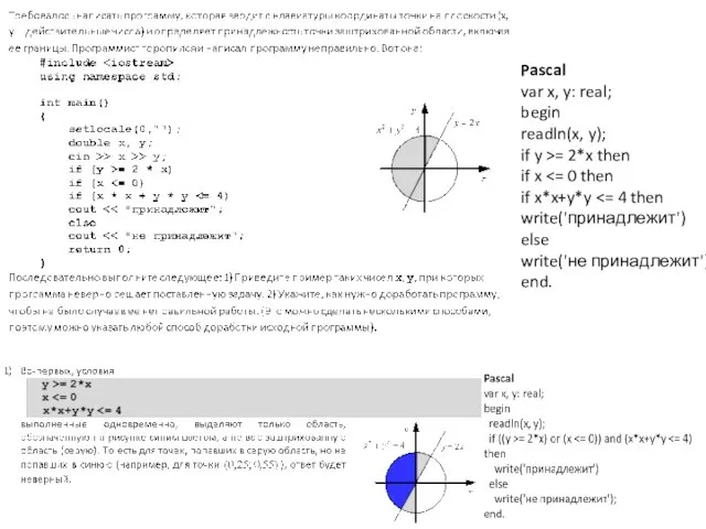 Pascal var x, y: real; begin readln(x, y); if y >= 2*x