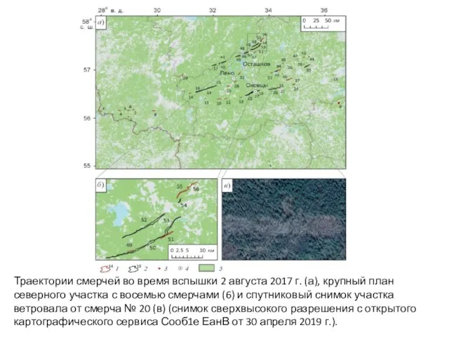 Траектории смерчей во время вспышки 2 августа 2017 г. (а), крупный план