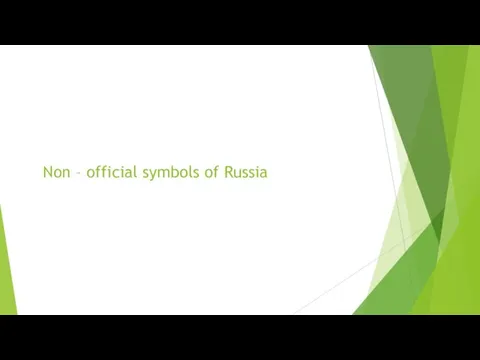 Non – official symbols of Russia