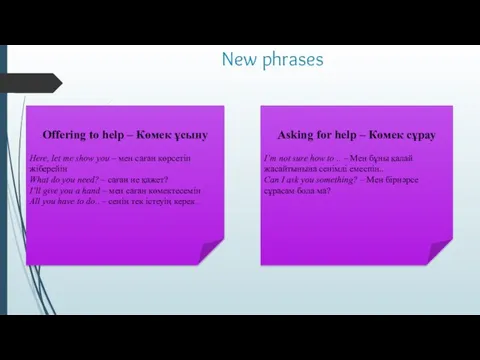 New phrases Offering to help – Көмек ұсыну Here, let me show