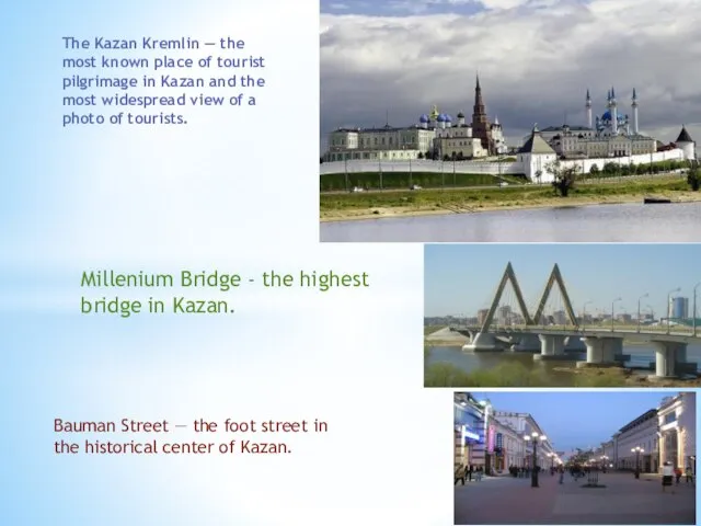 Millenium Bridge - the highest bridge in Kazan. The Kazan Kremlin —