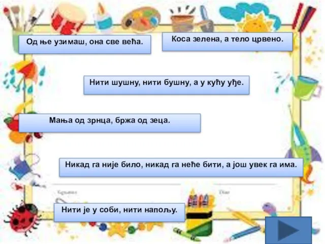 прозор данас мрак рупа Од ње узимаш, она све већа. шаргарепа Нити