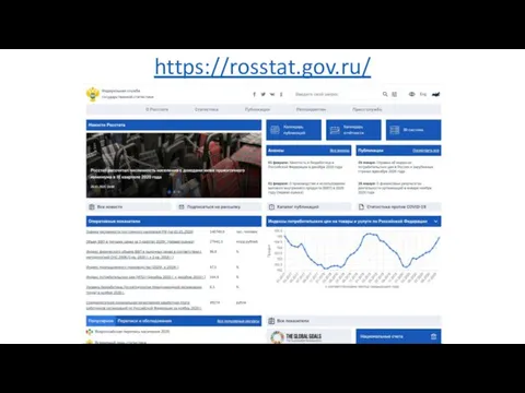 https://rosstat.gov.ru/