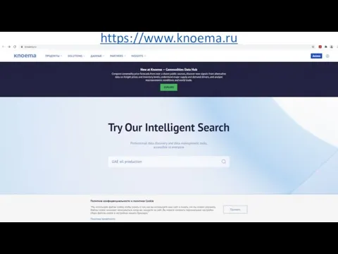 https://www.knoema.ru