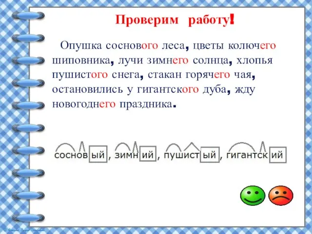 Проверим работу! Опушка соснового леса, цветы колючего шиповника, лучи зимнего солнца, хлопья