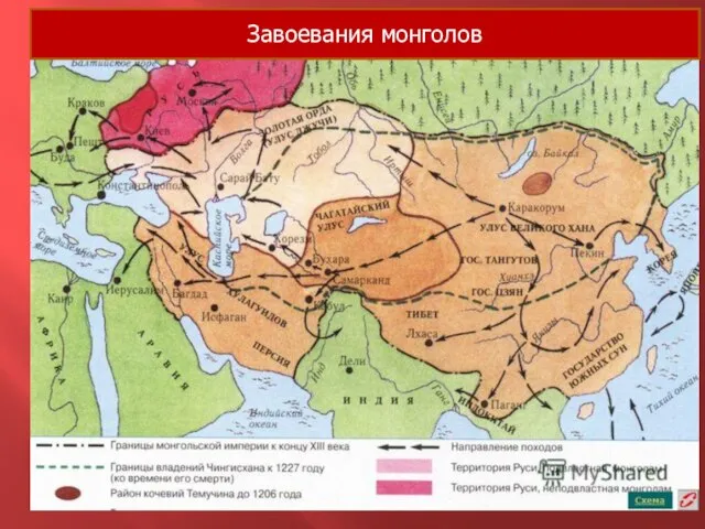 Завоевания монголов