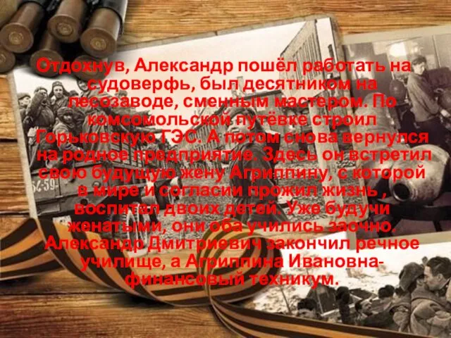 Отдохнув, Александр пошёл работать на судоверфь, был десятником на лесозаводе, сменным мастером.