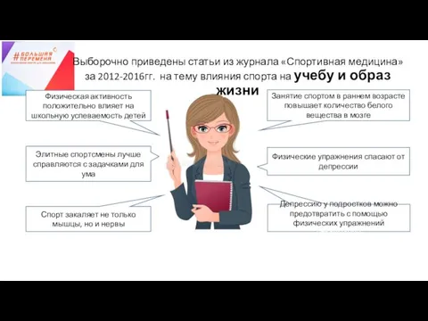 Занятие спортом в раннем возрасте повышает количество белого вещества в мозге Физические