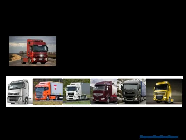 Основные модели грузовых автомобилей Mercedes-Benz Actros Volvo FH SCANIA R MAN TGX