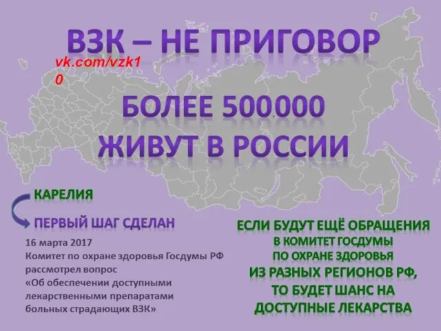 vk.com/vzk10