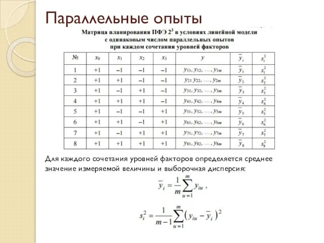 Определить среднее значение времени