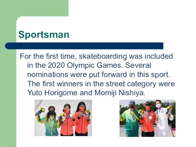 Sportsman For the first time, skateboarding was included in the 2020 Olympic