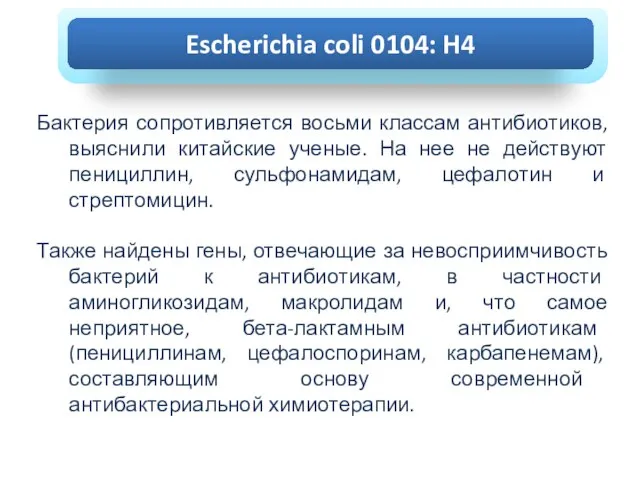 ХОЛЕРА Бактерия сопротивляется восьми классам антибиотиков, выяснили китайские ученые. На нее не