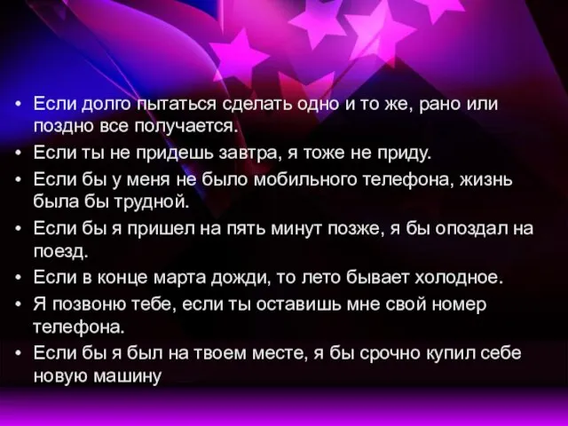 Если долго пытаться сделать одно и то же, рано или поздно все