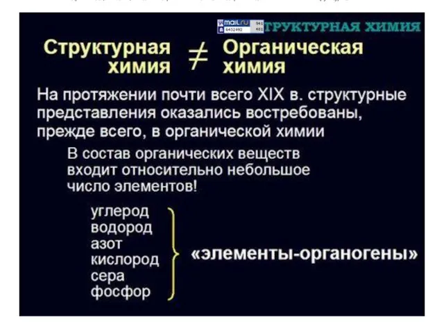 Презентации к лекциям по истории химии. Тема 7 – Период классической химии.