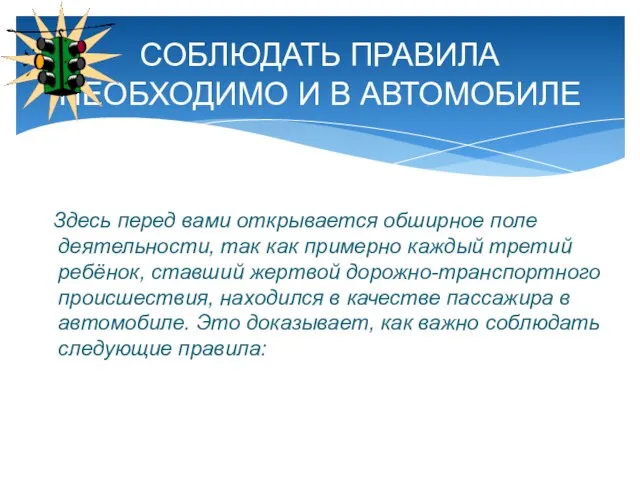 Здесь перед вами открывается обширное поле деятельности, так как примерно каждый третий