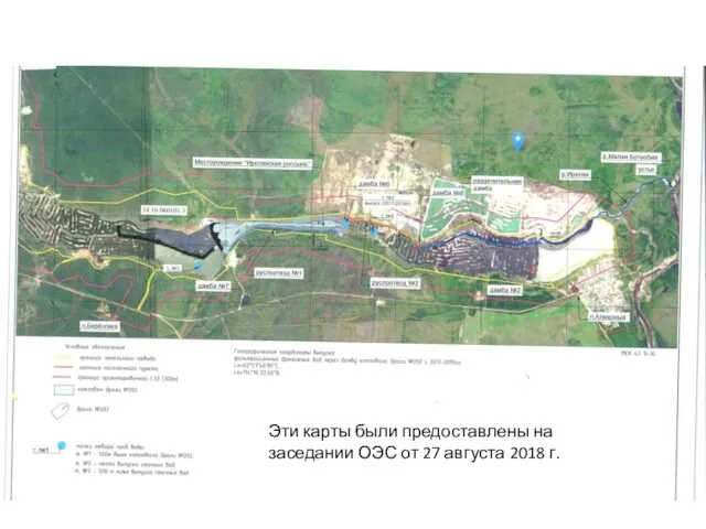 Эти карты были предоставлены на заседании ОЭС от 27 августа 2018 г.