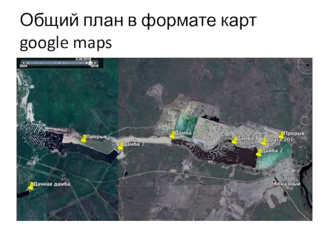 Общий план в формате карт google maps