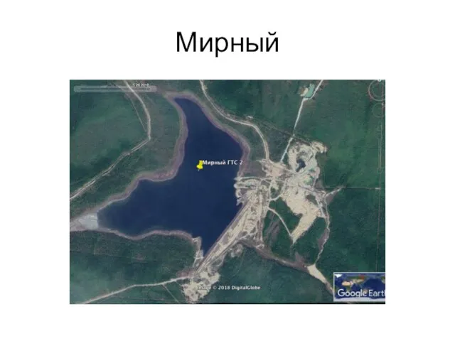 Мирный