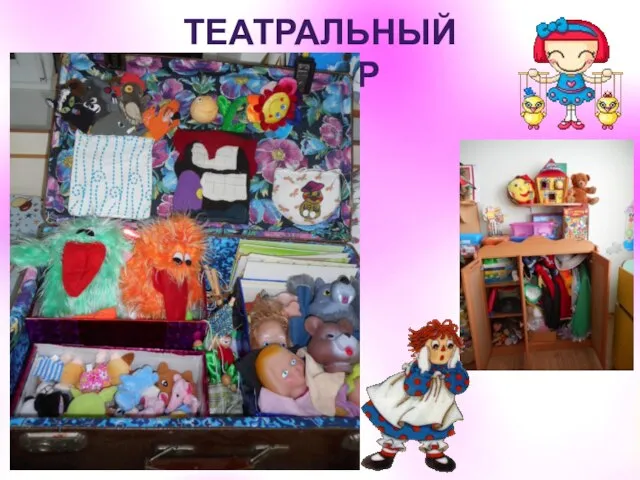 ТЕАТРАЛЬНЫЙ ЦЕНТР