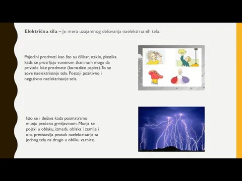 Električna sila – Je mera uzajamnog delovanja naelektrisanih tela. Pojedini predmeti kao
