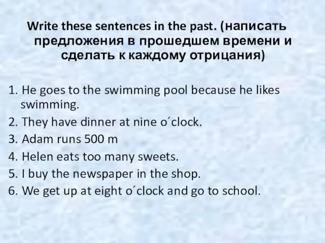 Write these sentences in the past. (написать предложения в прошедшем времени и