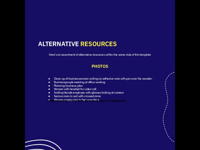 ALTERNATIVE RESOURCES Here’s an assortment of alternative resources within the same style