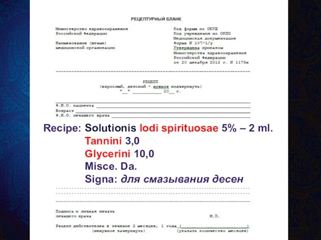 Recipe: Solutionis Iodi spirituosae 5% – 2 ml. Tannini 3,0 Glycerini 10,0