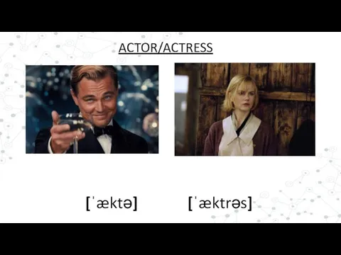 [ˈæktə] [ˈæktrəs] ACTOR/ACTRESS