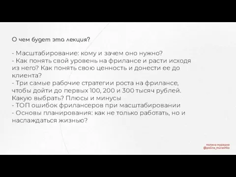 О чем будет эта лекция? - Масштабирование: кому и зачем оно нужно?