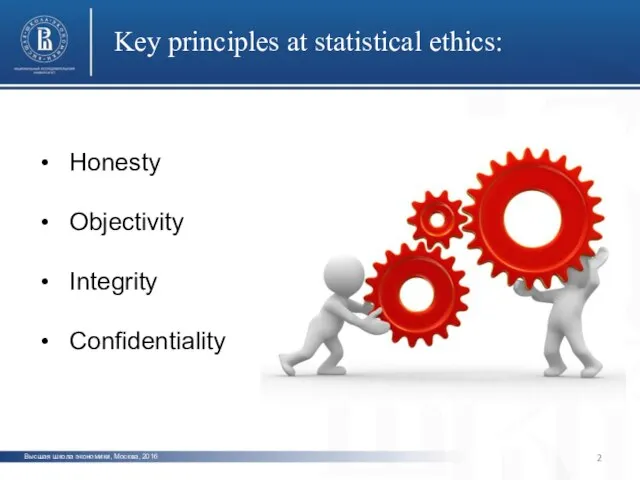 Высшая школа экономики, Москва, 2016 Key principles at statistical ethics: фото фото