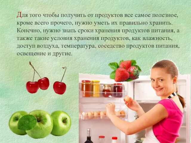 Для того чтобы получить от продуктов все самое полезное, кроме всего прочего,