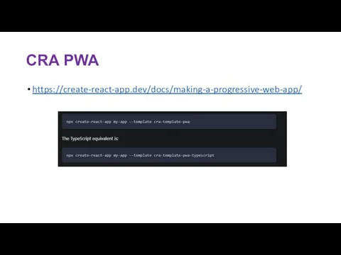 CRA PWA https://create-react-app.dev/docs/making-a-progressive-web-app/