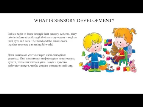 WHAT IS SENSORY DEVELOPMENT? Babies begin to learn through their sensory systems.