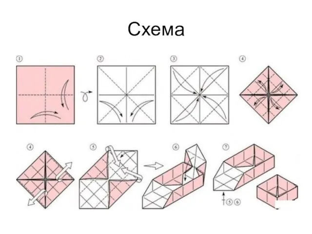 Схема