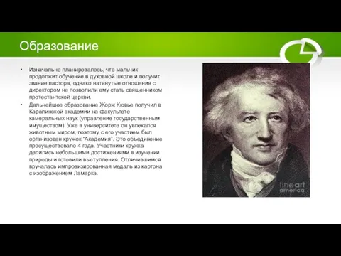 Образование Изначально планировалось, что мальчик продолжит обучение в духовной школе и получит