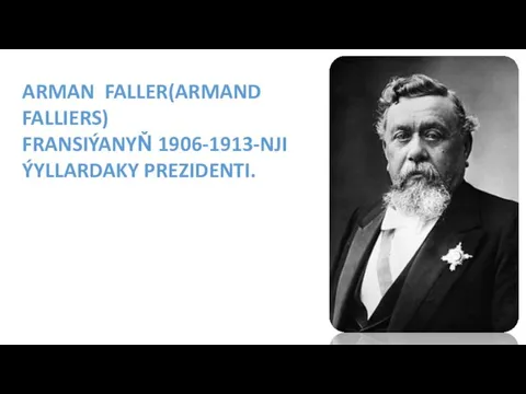 ARMAN FALLER(ARMAND FALLIERS) FRANSIÝANYŇ 1906-1913-NJI ÝYLLARDAKY PREZIDENTI.