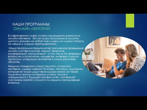 В современном мире сложно недооценить значимость онлайн-обучения. Это не только возможность получить