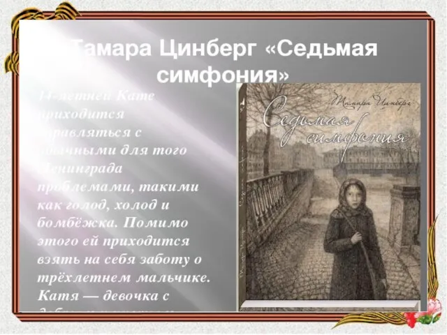 Особенно оперативно действовали разведчики 134 -го танкового полка, которых добровольно вызвался сопровождать