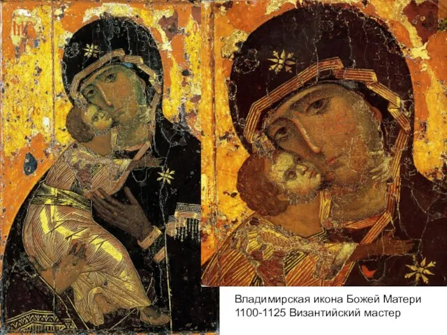 Владимирская икона Божей Матери 1100-1125 Византийский мастер