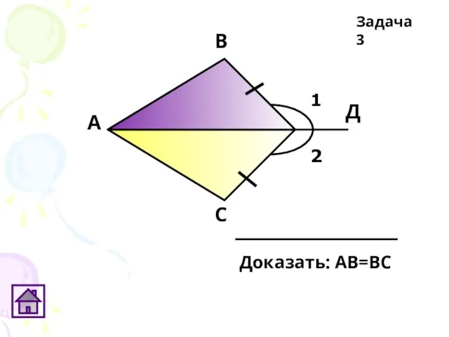 Задача 3