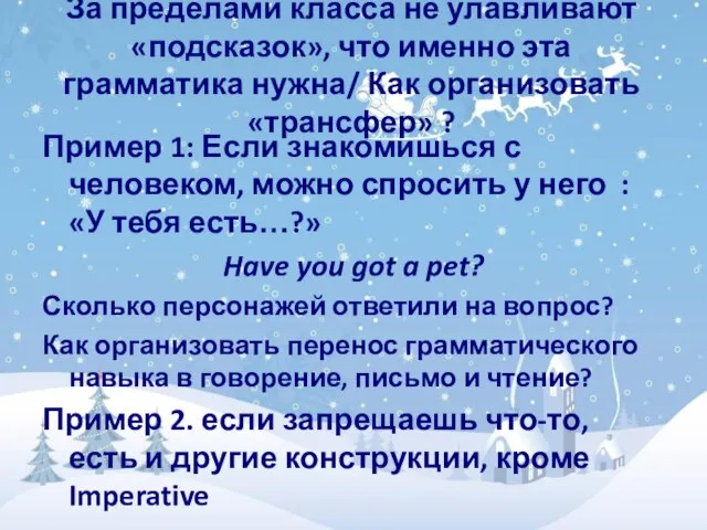 За пределами класса не улавливают «подсказок», что именно эта грамматика нужна/ Как