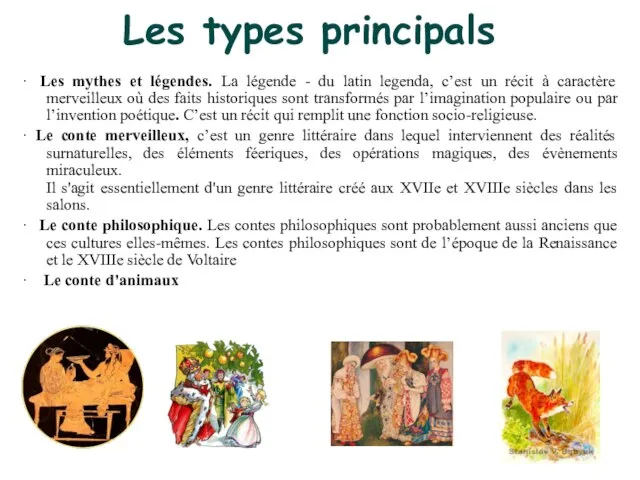 Les types principals · Les mythes et légendes. La légende - du