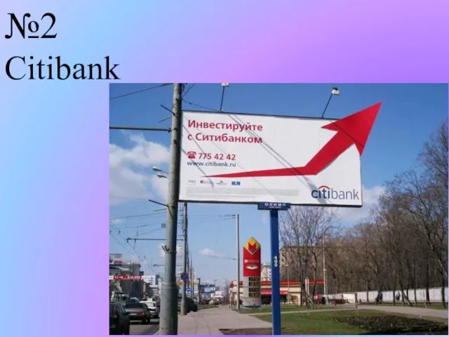 №2 Citibank