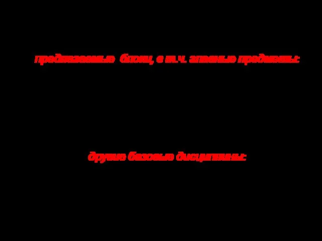 Функция обучения - восемь образовательных блоков в средней общеобразовательной школе РФ предлагаемые