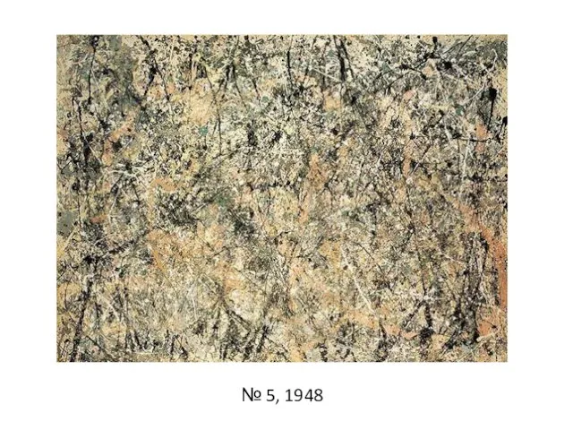 № 5, 1948