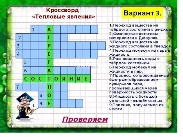 Вариант 3.