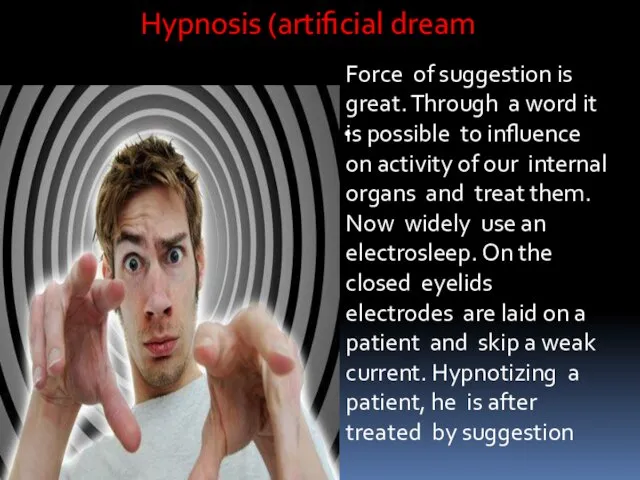 Hypnosis (artificial dream Force of suggestion is great. Through a word it